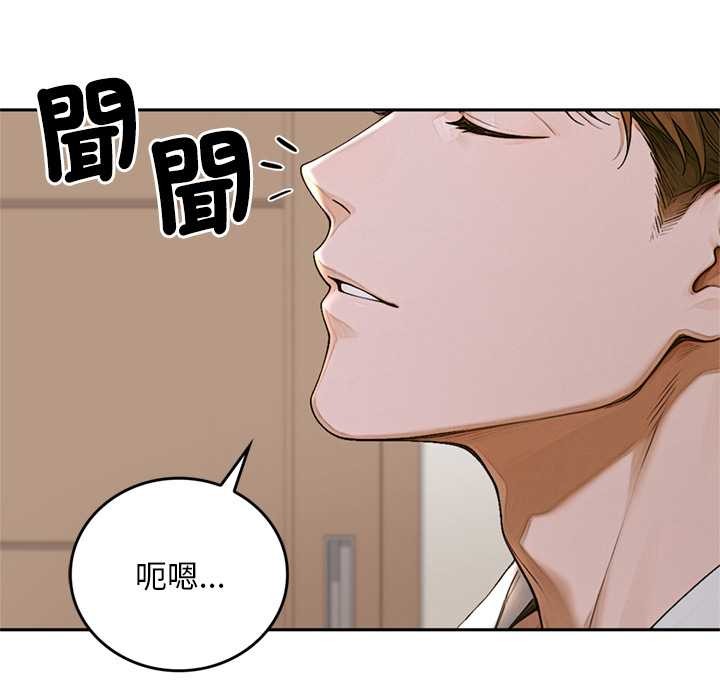 交易以外第14話