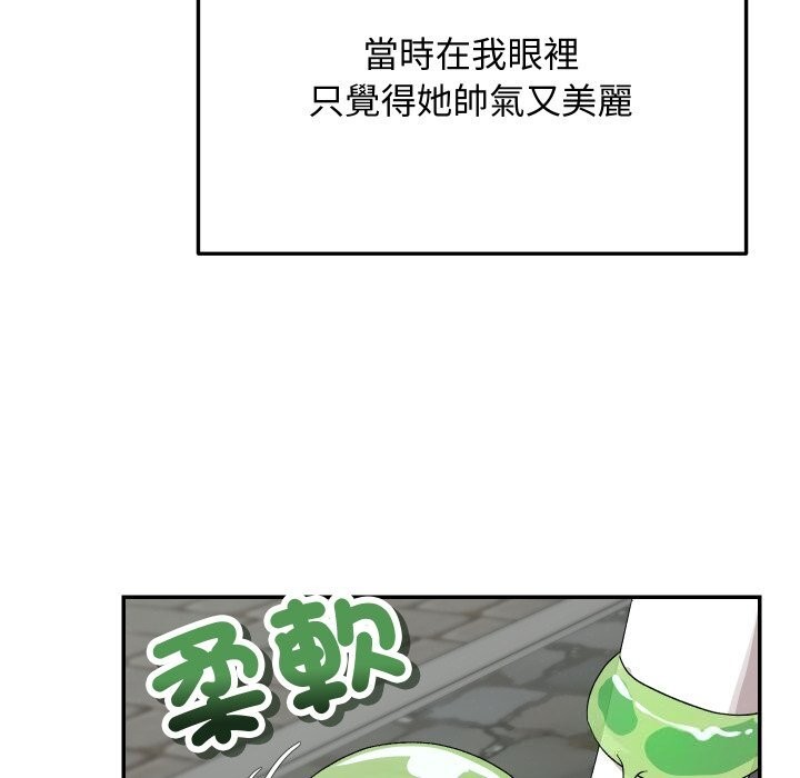 魔法少女退役後第7話