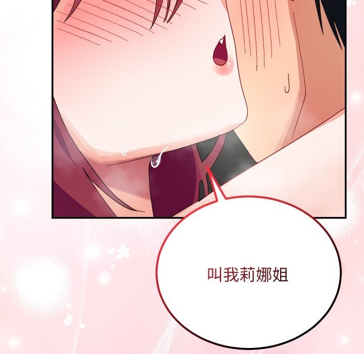 魔法少女退役后第7話