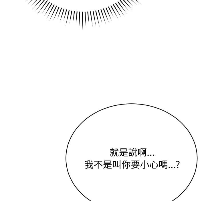 魔法少女退役后第7話