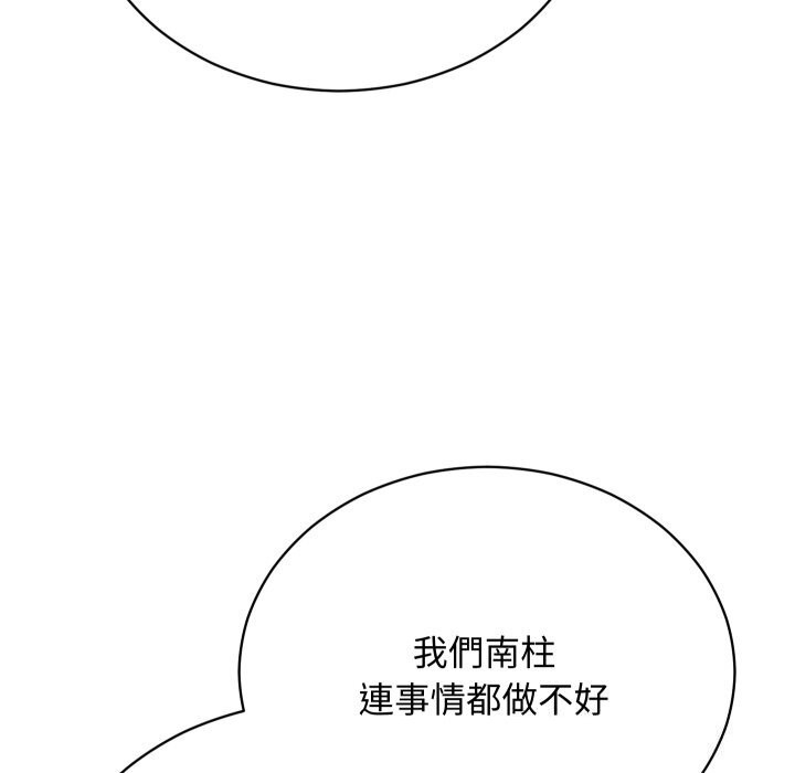 魔法少女退役後第7話