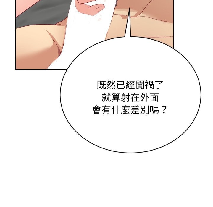 魔法少女退役后第7話