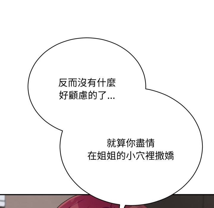 魔法少女退役後第7話