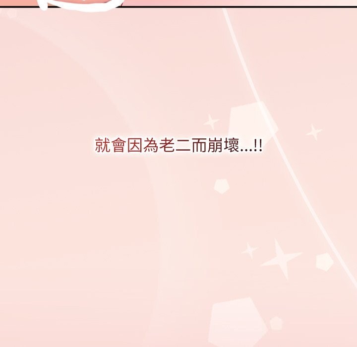 魔法少女退役后第7話