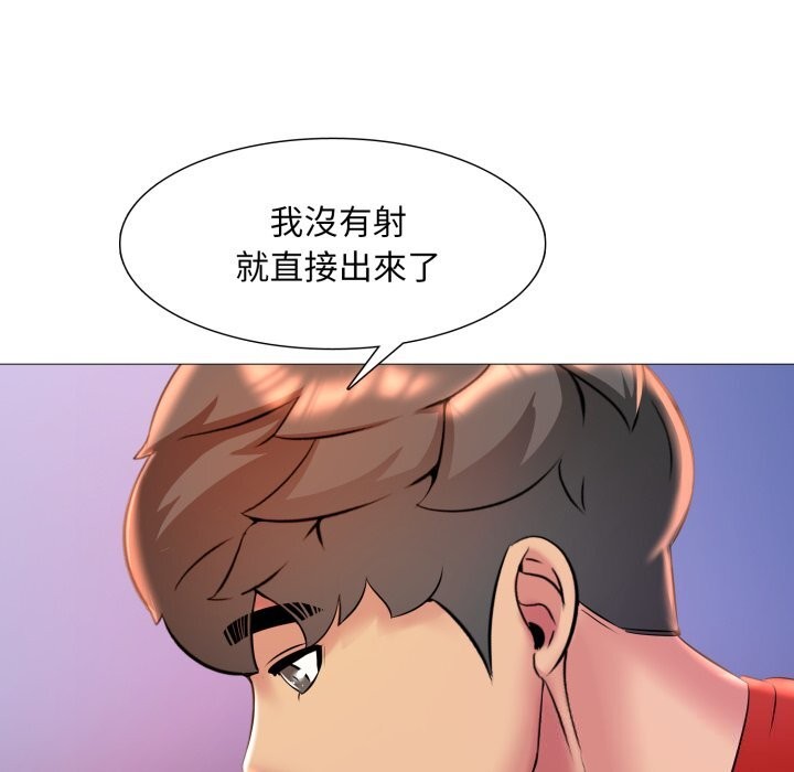 难解的三角关係第9話