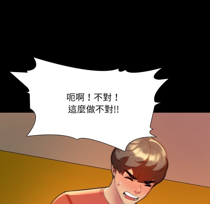 难解的三角关係第9話