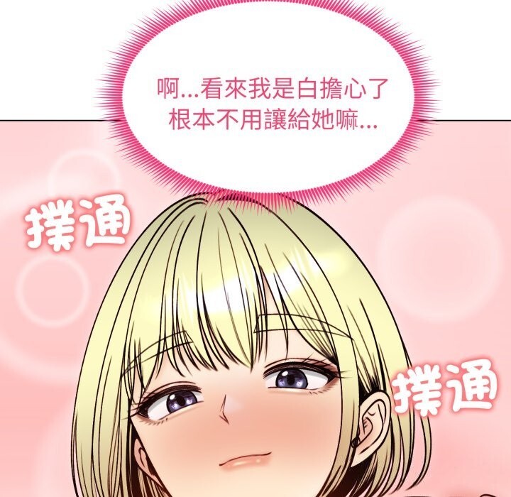 老婆捲款潜逃后第49話