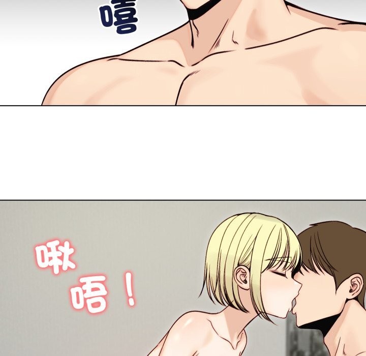 老婆捲款潛逃後第49話