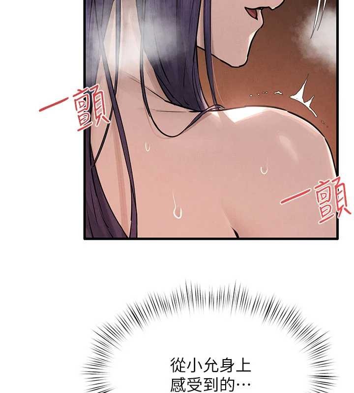 慾海交锋第83話-被主導的性愛