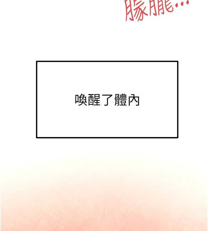 慾海交鋒第83話-被主導的性愛