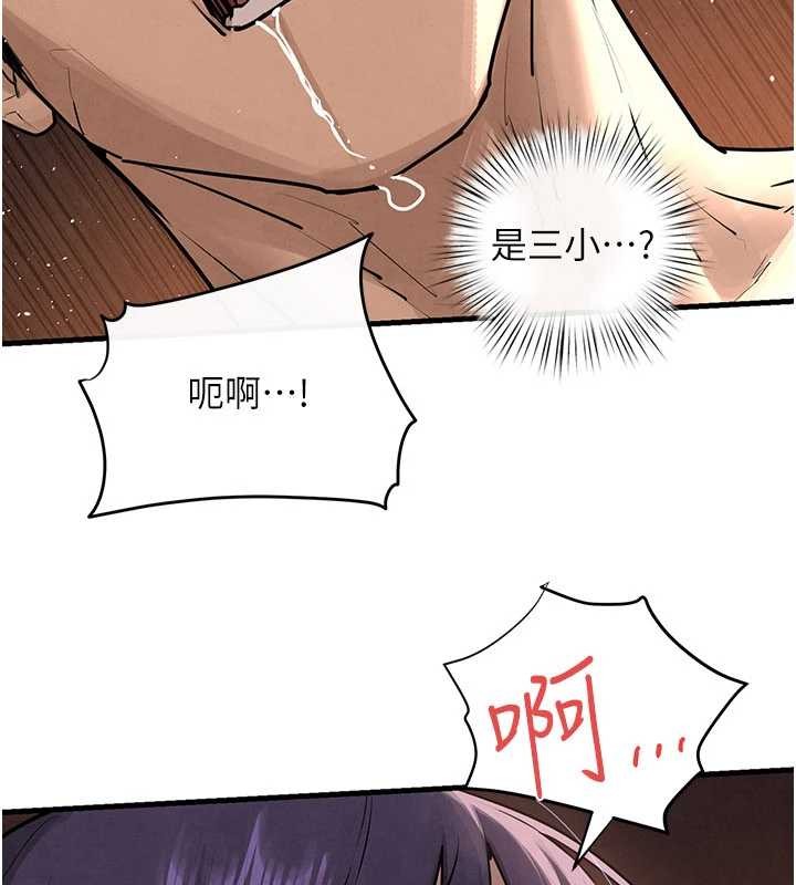 慾海交鋒第83話-被主導的性愛