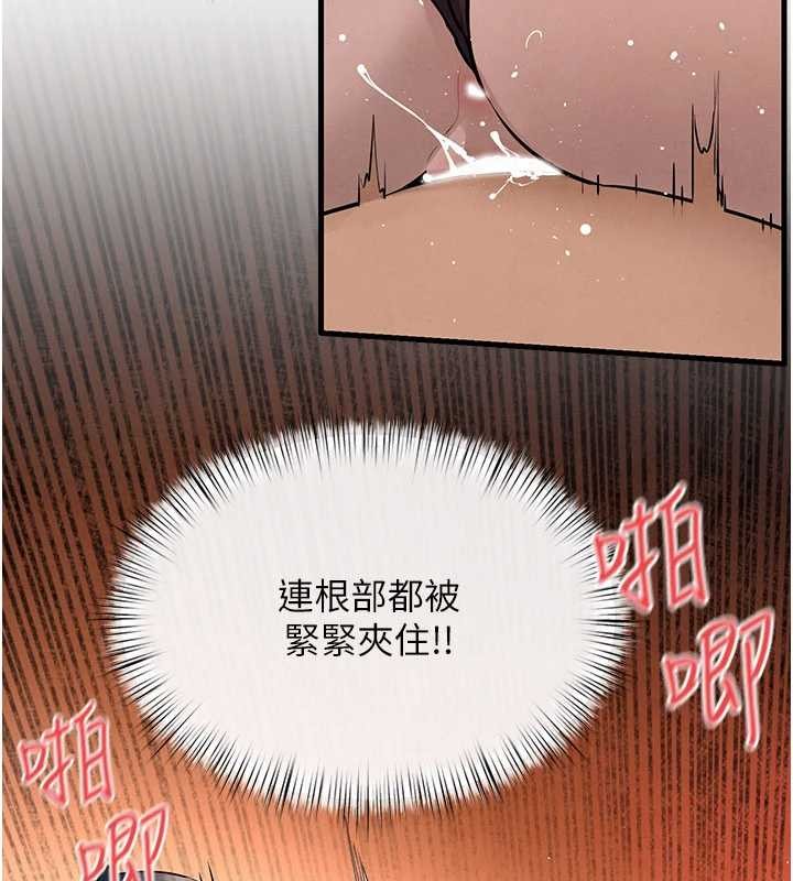 慾海交锋第83話-被主導的性愛