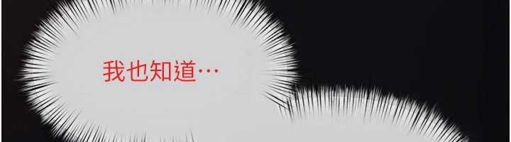 慾海交锋第83話-被主導的性愛