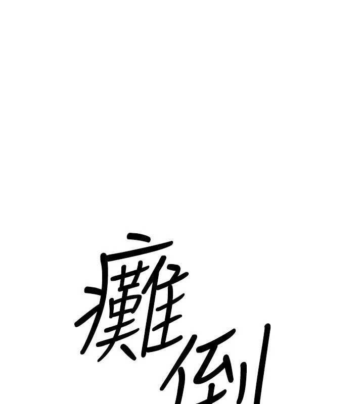 慾海交锋第83話-被主導的性愛