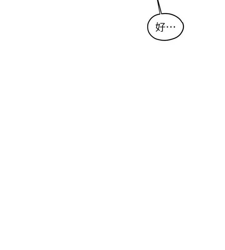 慾海交锋第83話-被主導的性愛