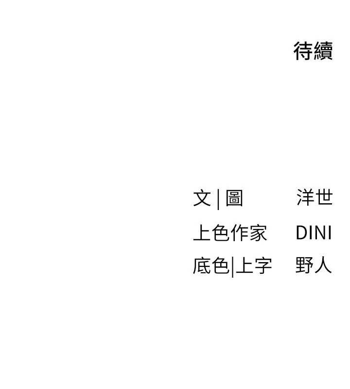 慾海交锋第83話-被主導的性愛