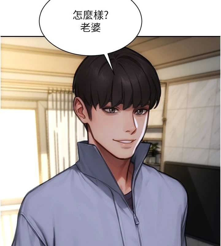 单身即纵慾第42話-這麼迫不急待想見我?