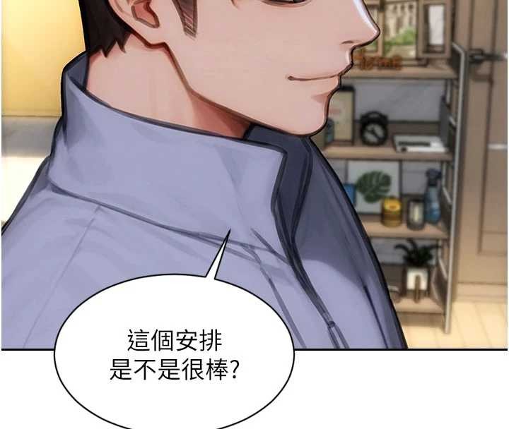 單身即縱慾第42話-這麼迫不急待想見我?