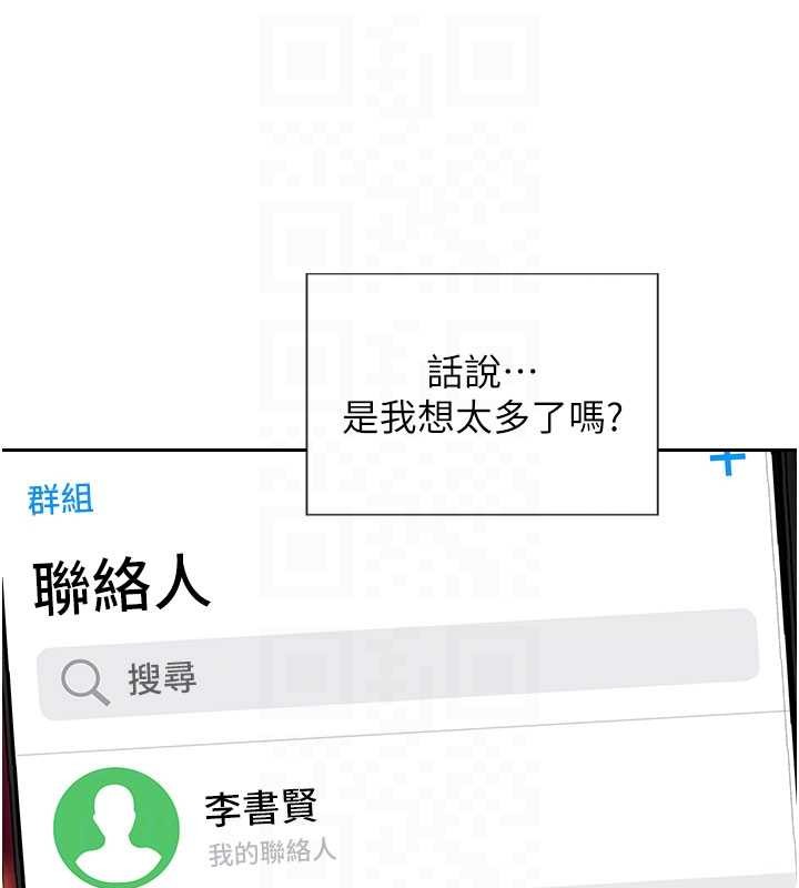 單身即縱慾第42話-這麼迫不急待想見我?