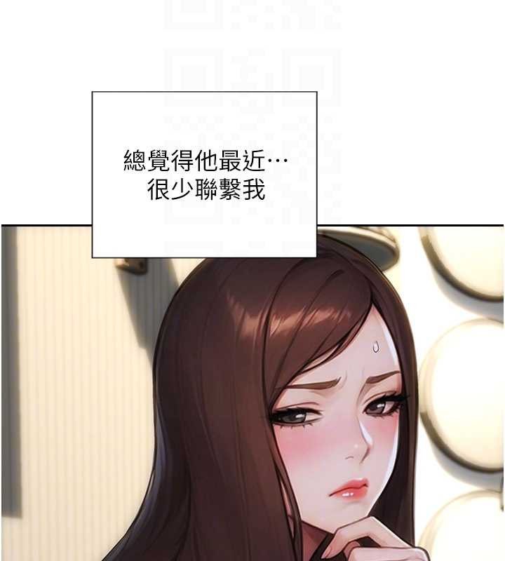 單身即縱慾第42話-這麼迫不急待想見我?