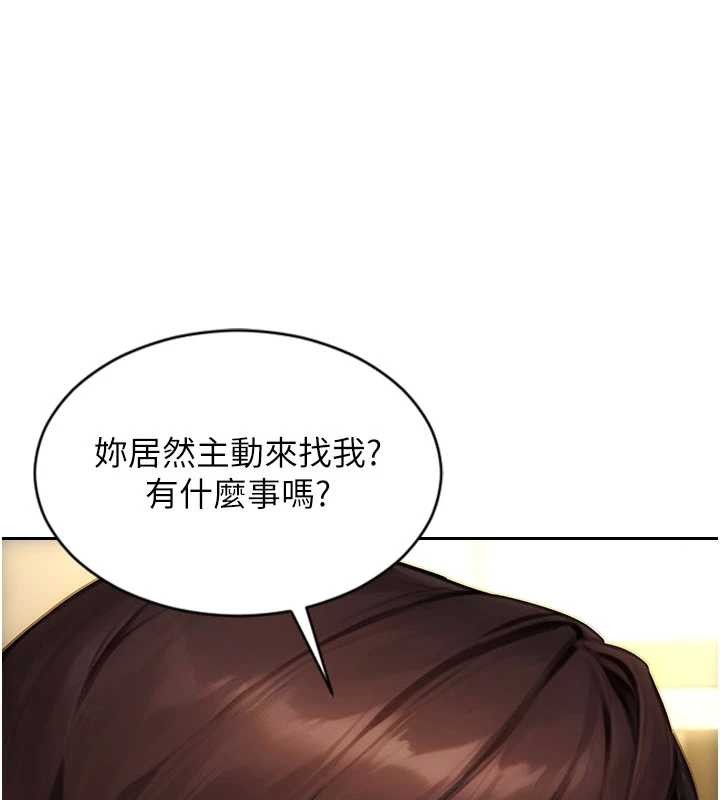 单身即纵慾第42話-這麼迫不急待想見我?