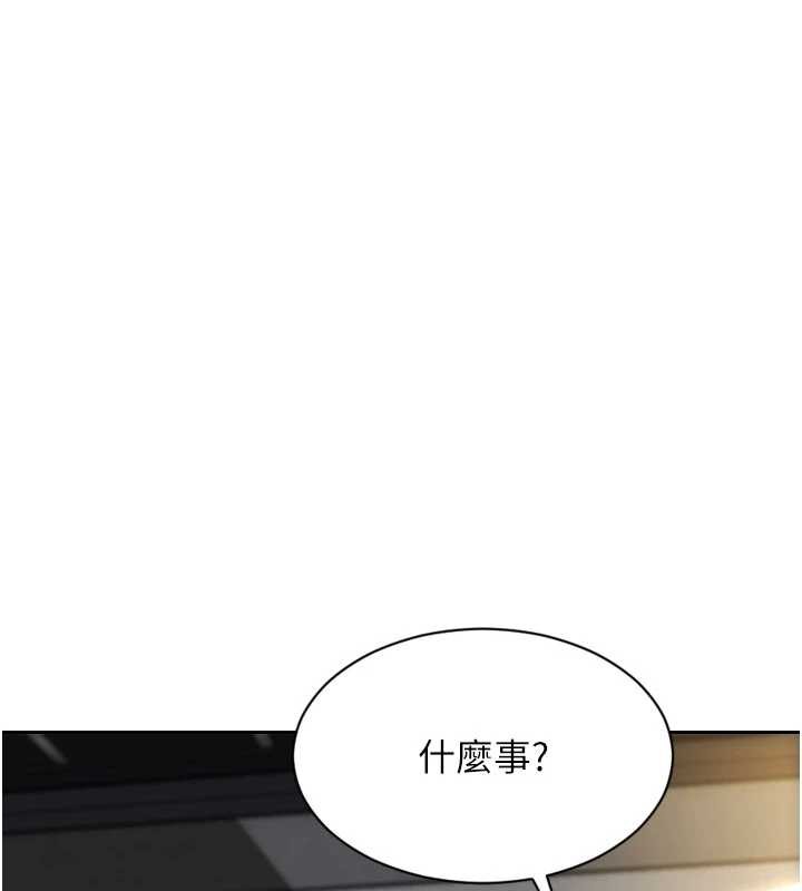 单身即纵慾第42話-這麼迫不急待想見我?