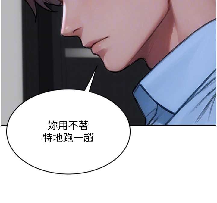 單身即縱慾第42話-這麼迫不急待想見我?