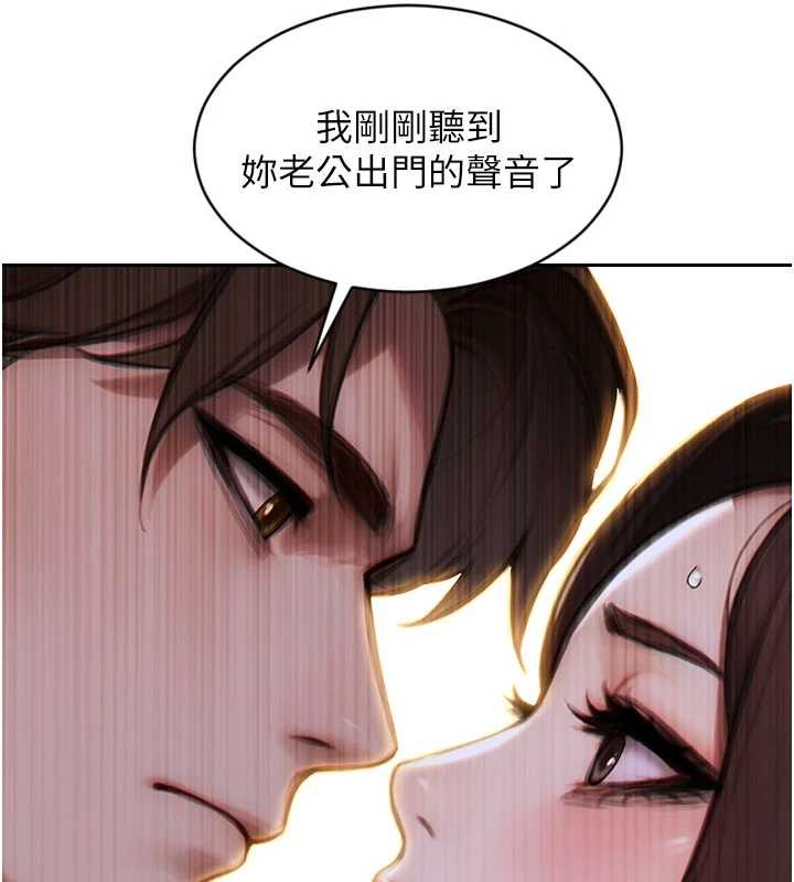 单身即纵慾第42話-這麼迫不急待想見我?