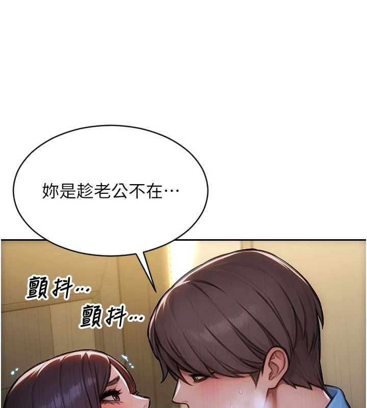 单身即纵慾第42話-這麼迫不急待想見我?