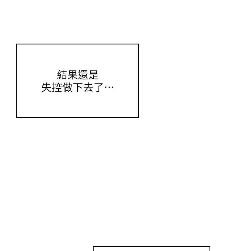 飞机杯女神连线中第53話-這個姿勢會被看光光啦&hearts;