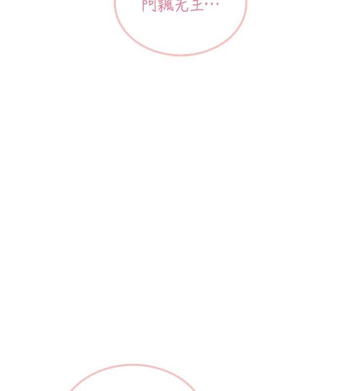 飞机杯女神连线中第53話-這個姿勢會被看光光啦&hearts;