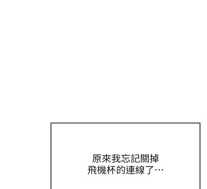 飛機盃女神連線中第53話-這個姿勢會被看光光啦&hearts;