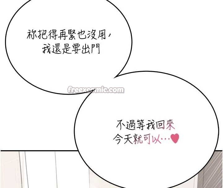 飞机杯女神连线中第53話-這個姿勢會被看光光啦&hearts;