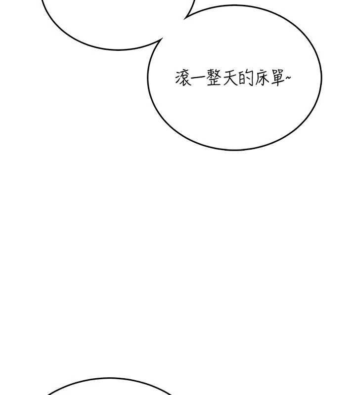 飞机杯女神连线中第53話-這個姿勢會被看光光啦&hearts;