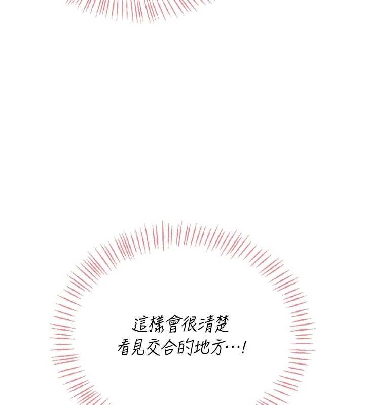 飞机杯女神连线中第53話-這個姿勢會被看光光啦&hearts;