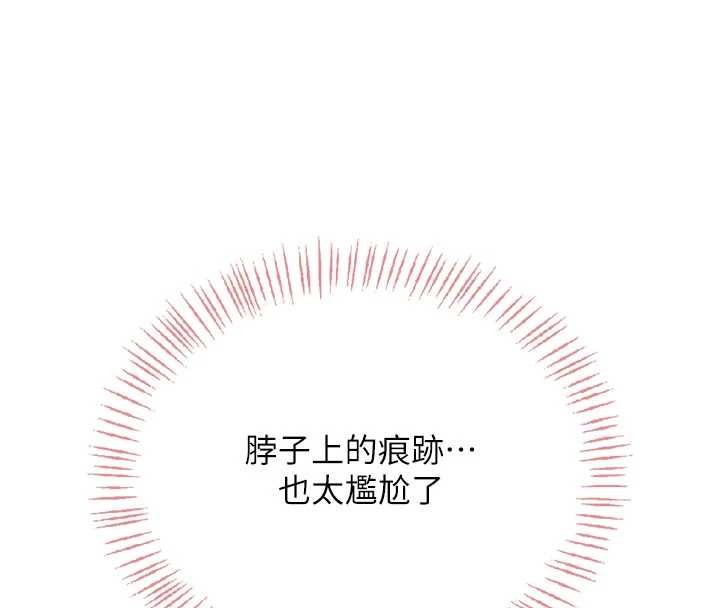 飞机杯女神连线中第53話-這個姿勢會被看光光啦&hearts;