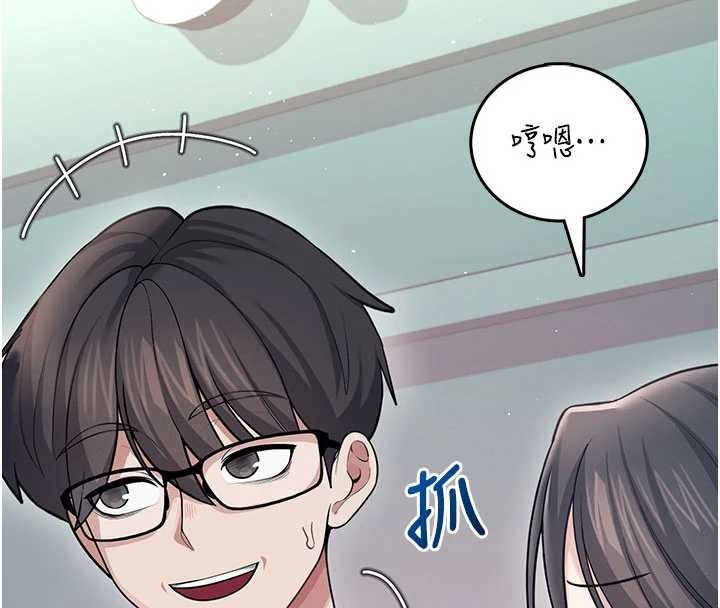 飞机杯女神连线中第53話-這個姿勢會被看光光啦&hearts;