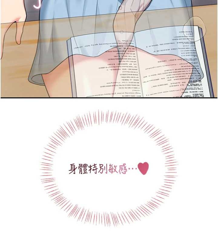 飞机杯女神连线中第53話-這個姿勢會被看光光啦&hearts;