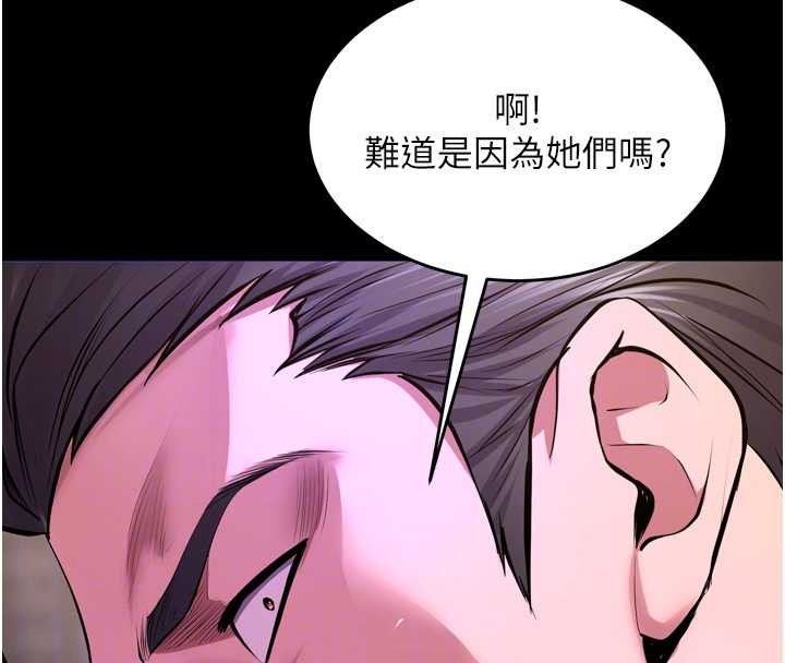 獄火重生第58話-妳流淚的樣子真令人興奮