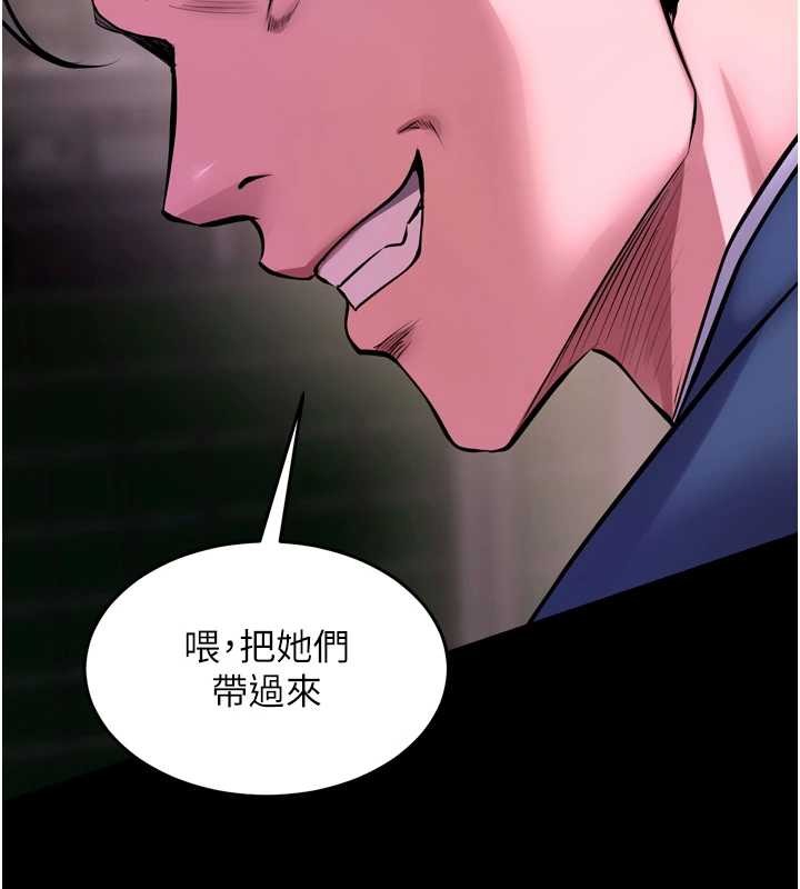 獄火重生第58話-妳流淚的樣子真令人興奮