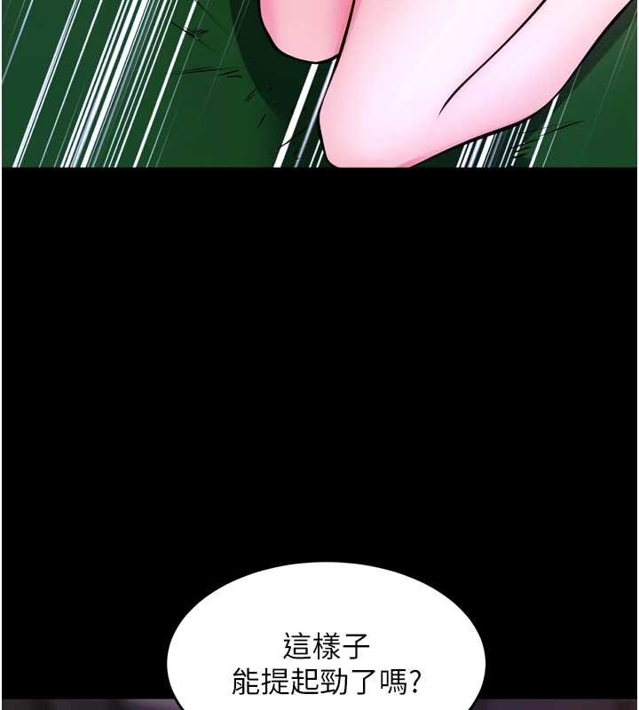 獄火重生第58話-妳流淚的樣子真令人興奮