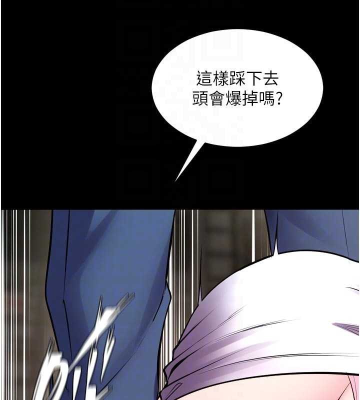 獄火重生第58話-妳流淚的樣子真令人興奮