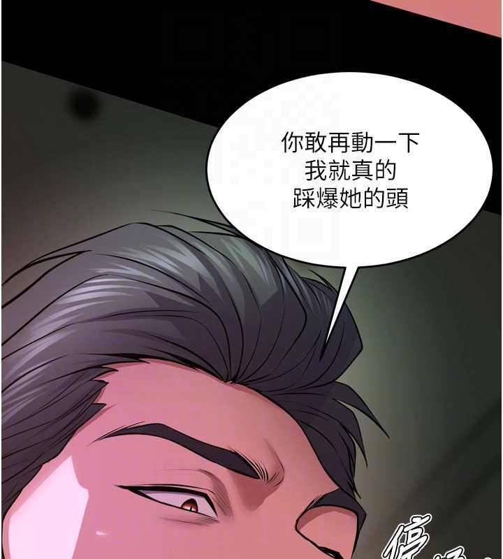 獄火重生第58話-妳流淚的樣子真令人興奮