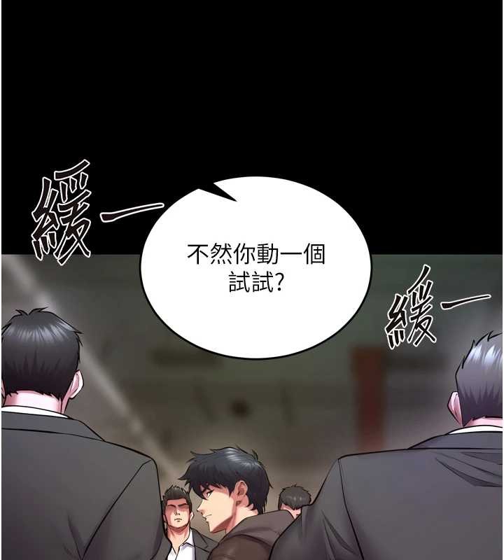 獄火重生第58話-妳流淚的樣子真令人興奮