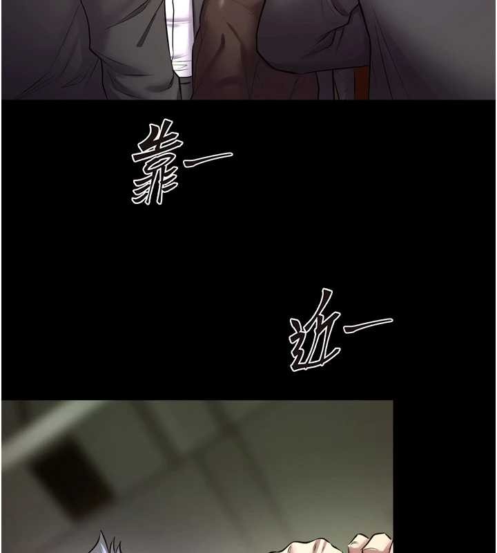 獄火重生第58話-妳流淚的樣子真令人興奮