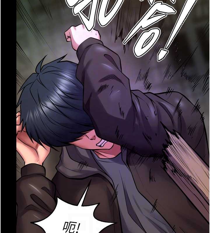 狱火重生第58話-妳流淚的樣子真令人興奮