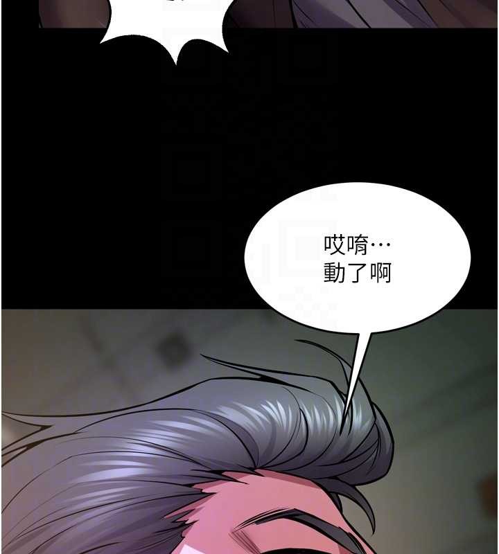 獄火重生第58話-妳流淚的樣子真令人興奮