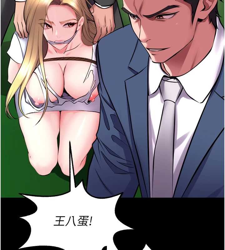 狱火重生第58話-妳流淚的樣子真令人興奮