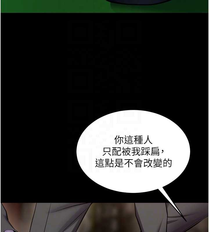 獄火重生第58話-妳流淚的樣子真令人興奮