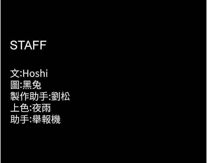 狱火重生第58話-妳流淚的樣子真令人興奮